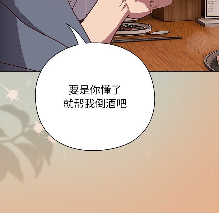 摸鱼生存指南第9話