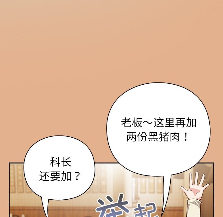 摸鱼生存指南第9話