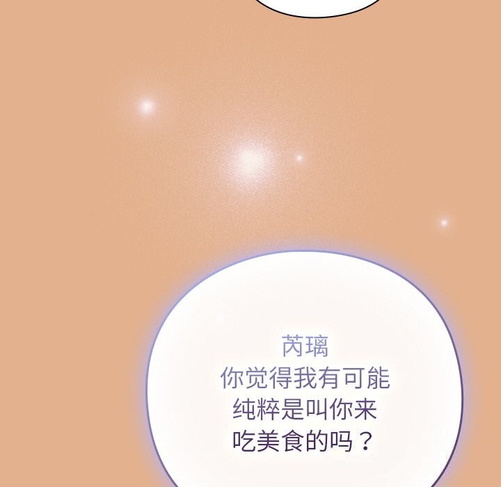 摸魚生存指南第9話