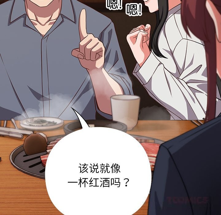 摸鱼生存指南第9話