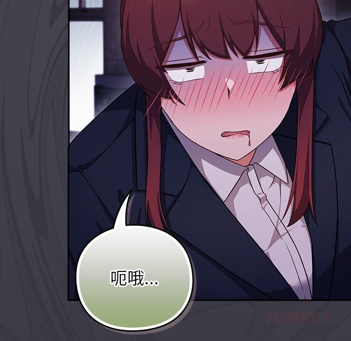 摸鱼生存指南第9話