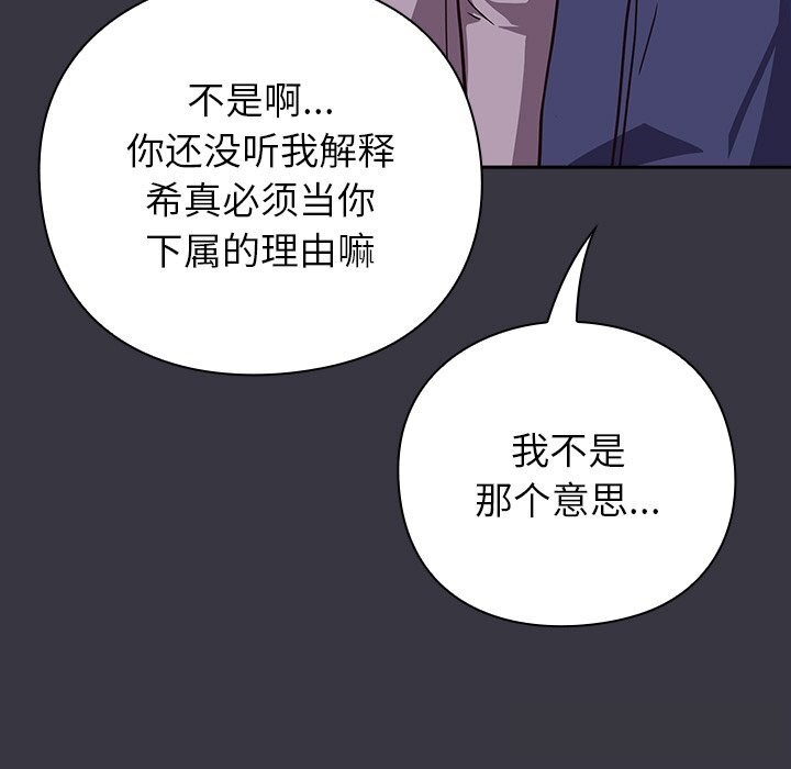 摸鱼生存指南第9話