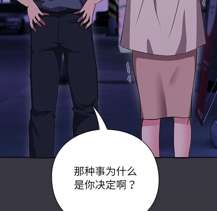 摸鱼生存指南第9話