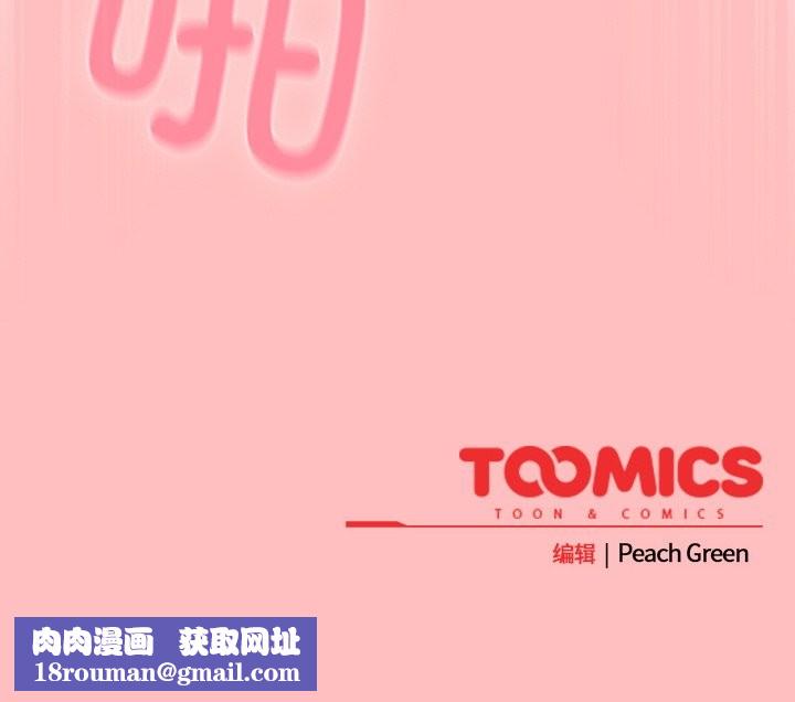 摸鱼生存指南第9話