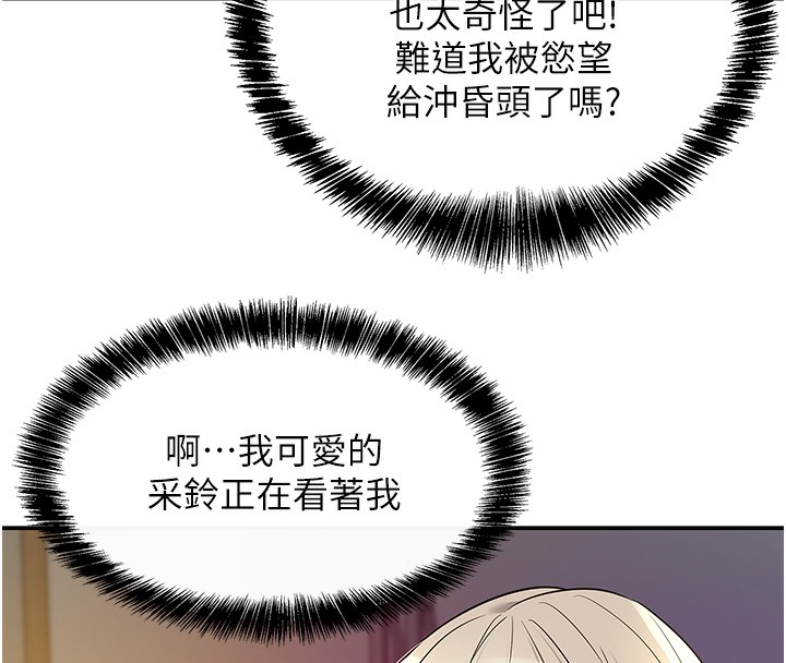 洞洞杂货店第137話-貫穿姐妹黑森林