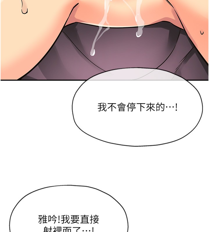 洞洞杂货店第137話-貫穿姐妹黑森林