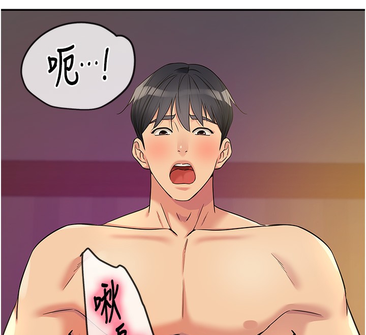 洞洞杂货店第137話-貫穿姐妹黑森林