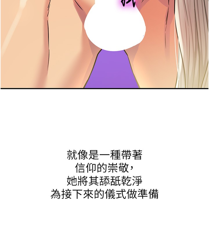 洞洞杂货店第137話-貫穿姐妹黑森林