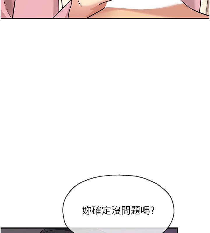 洞洞杂货店第137話-貫穿姐妹黑森林