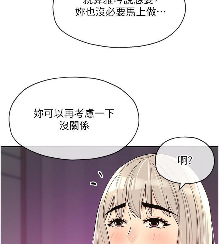 洞洞雜貨店第137話-貫穿姐妹黑森林