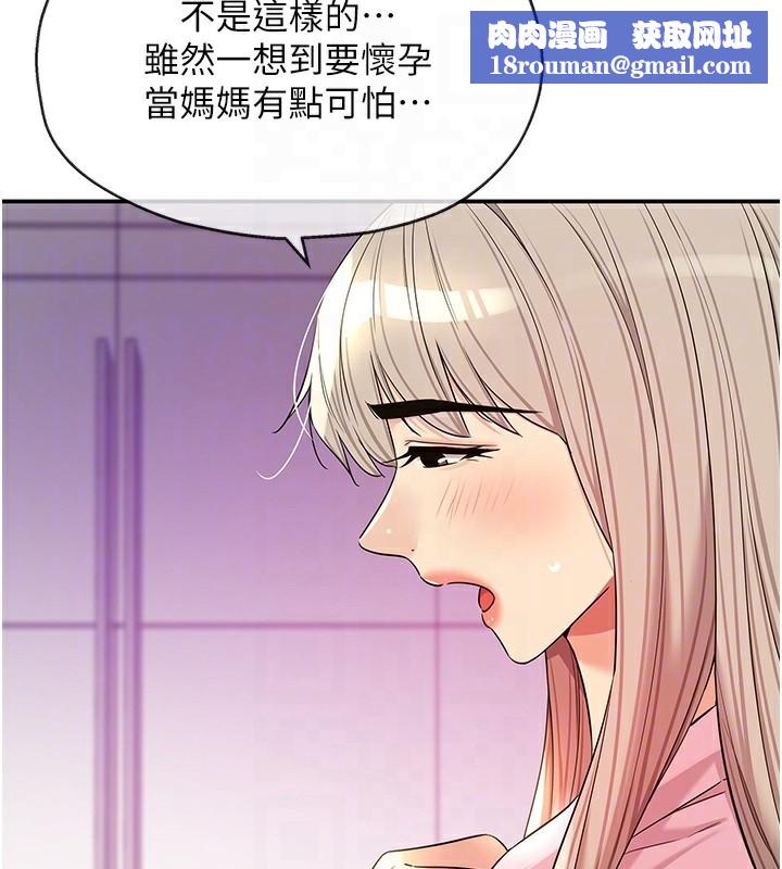 洞洞杂货店第137話-貫穿姐妹黑森林