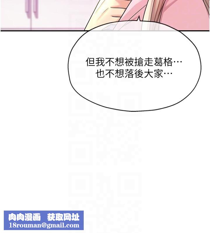 洞洞杂货店第137話-貫穿姐妹黑森林