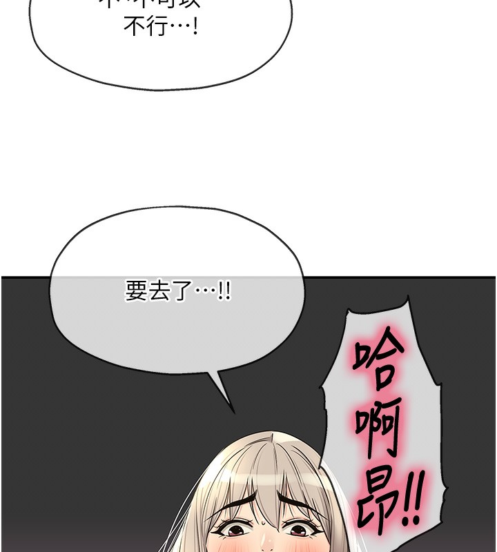 洞洞杂货店第137話-貫穿姐妹黑森林