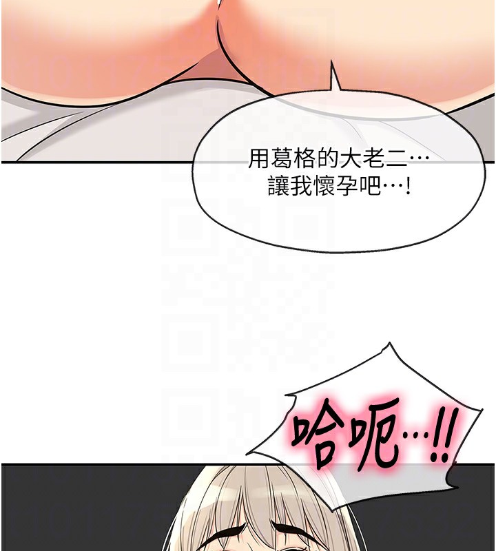 洞洞杂货店第137話-貫穿姐妹黑森林