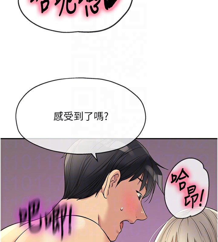 洞洞杂货店第137話-貫穿姐妹黑森林