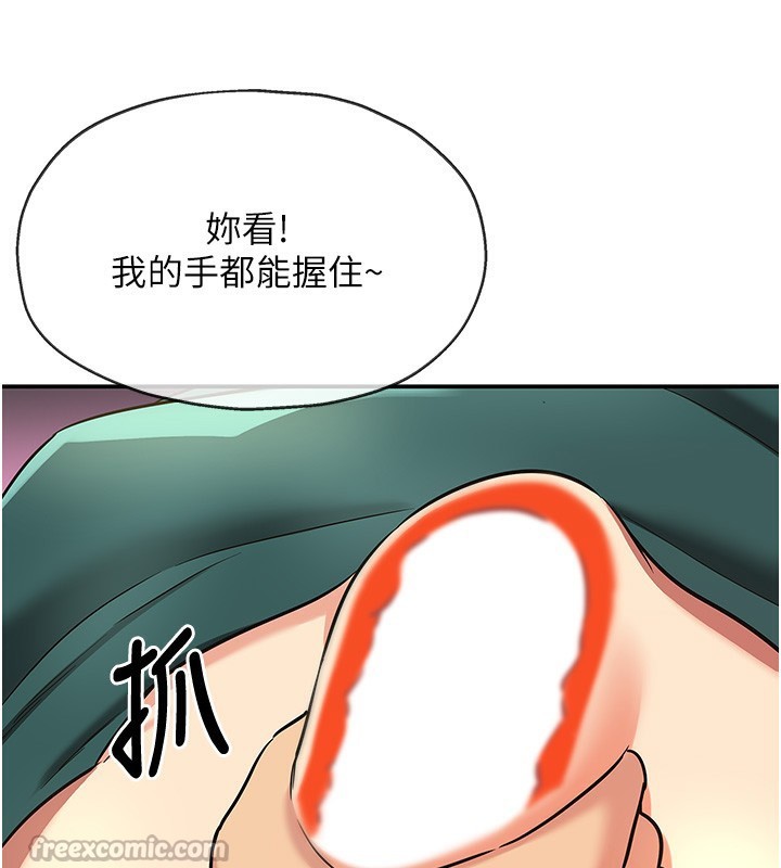 洞洞杂货店第137話-貫穿姐妹黑森林