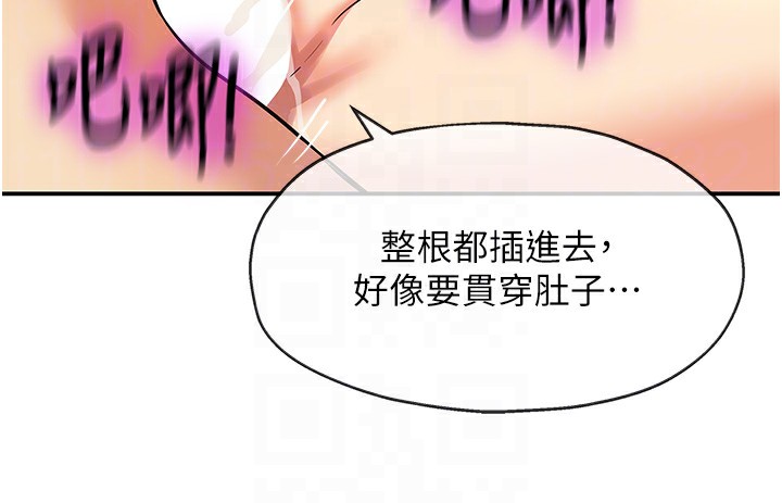洞洞雜貨店第137話-貫穿姐妹黑森林