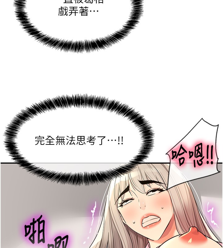 洞洞杂货店第137話-貫穿姐妹黑森林