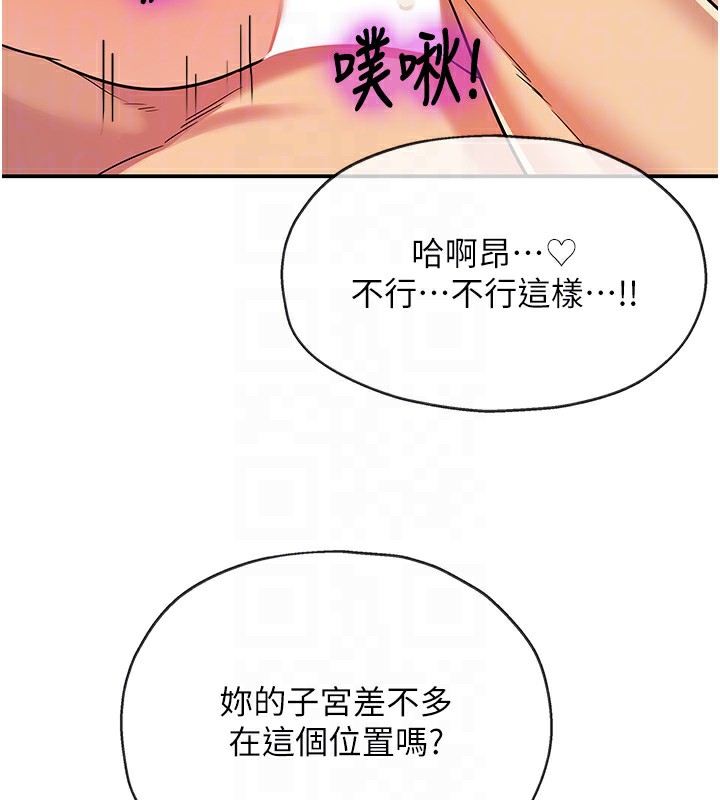 洞洞杂货店第137話-貫穿姐妹黑森林