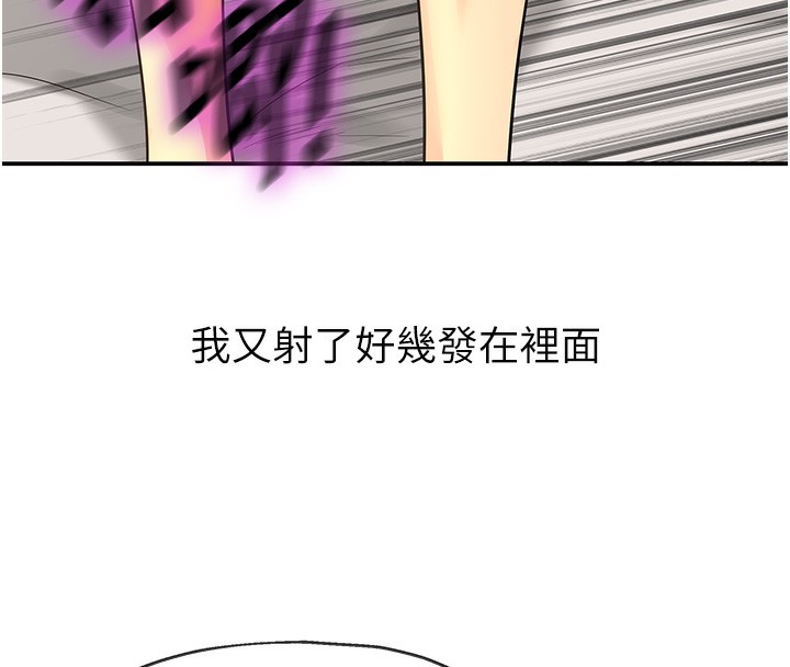 洞洞杂货店第137話-貫穿姐妹黑森林