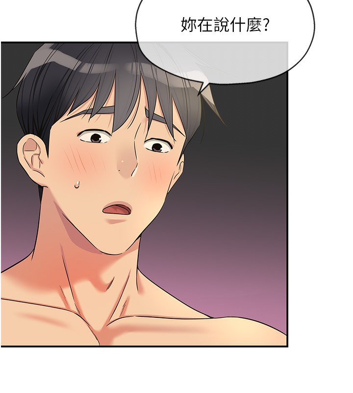 洞洞杂货店第137話-貫穿姐妹黑森林