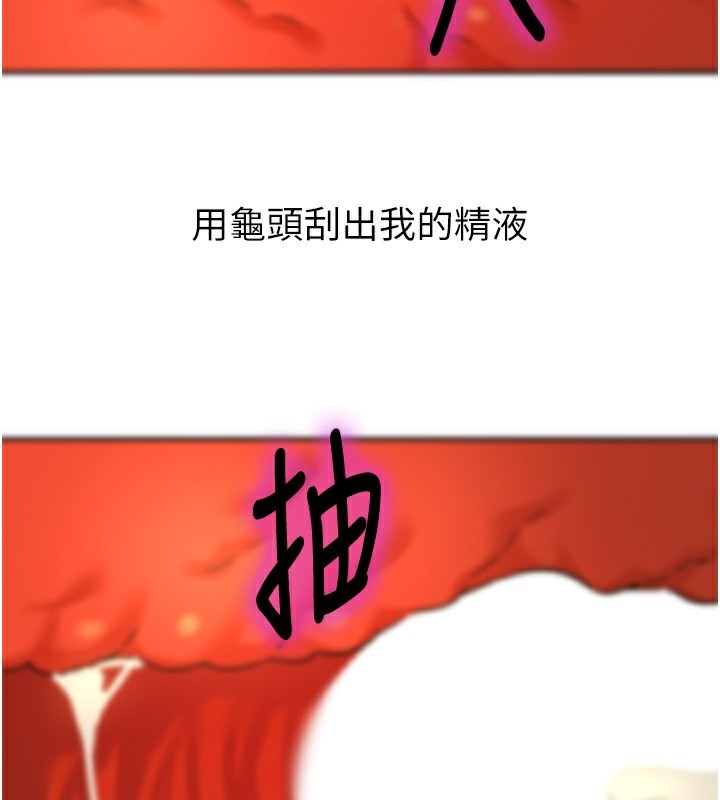 洞洞杂货店第137話-貫穿姐妹黑森林