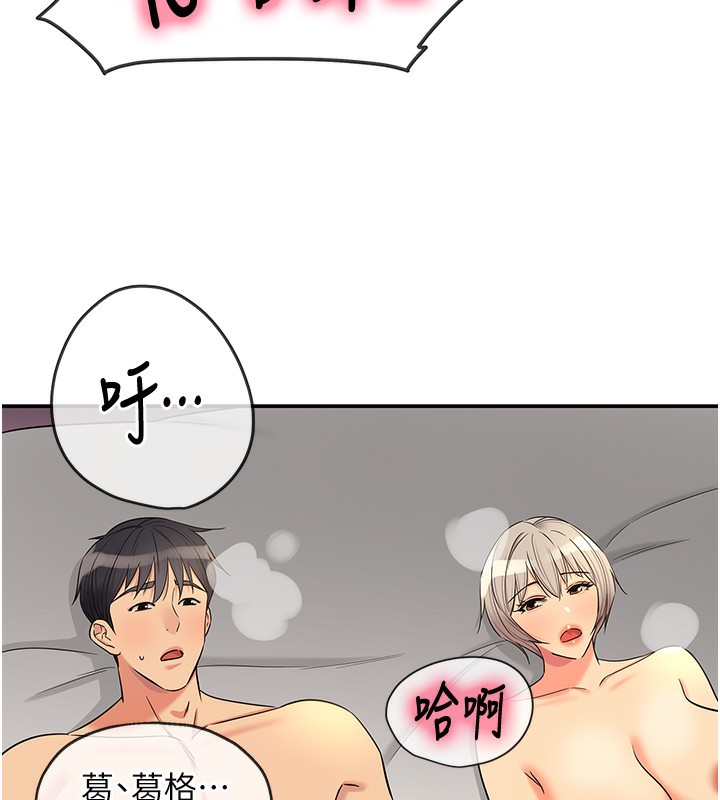 洞洞杂货店第137話-貫穿姐妹黑森林