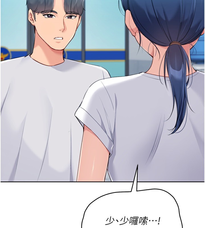 Setup!排球少女第57話-心動萬分的約會