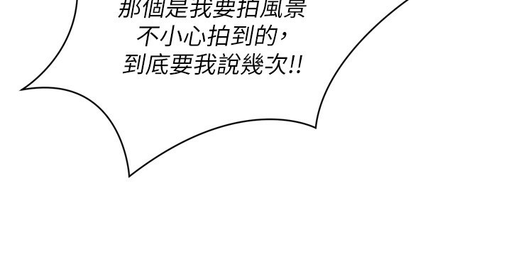 Setup!排球少女第57話-心動萬分的約會