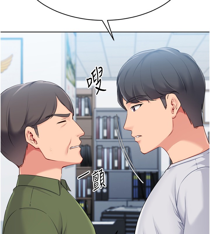 Setup!排球少女第57話-心動萬分的約會