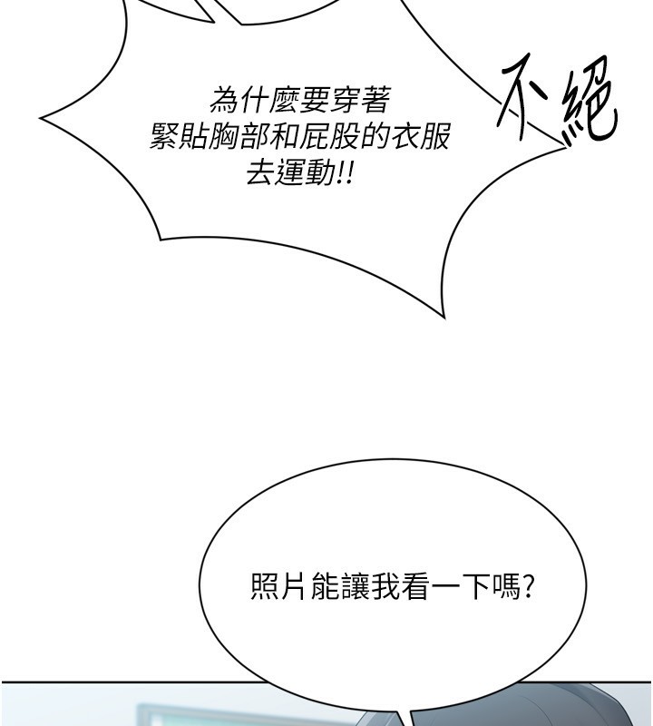 Setup!排球少女第57話-心動萬分的約會