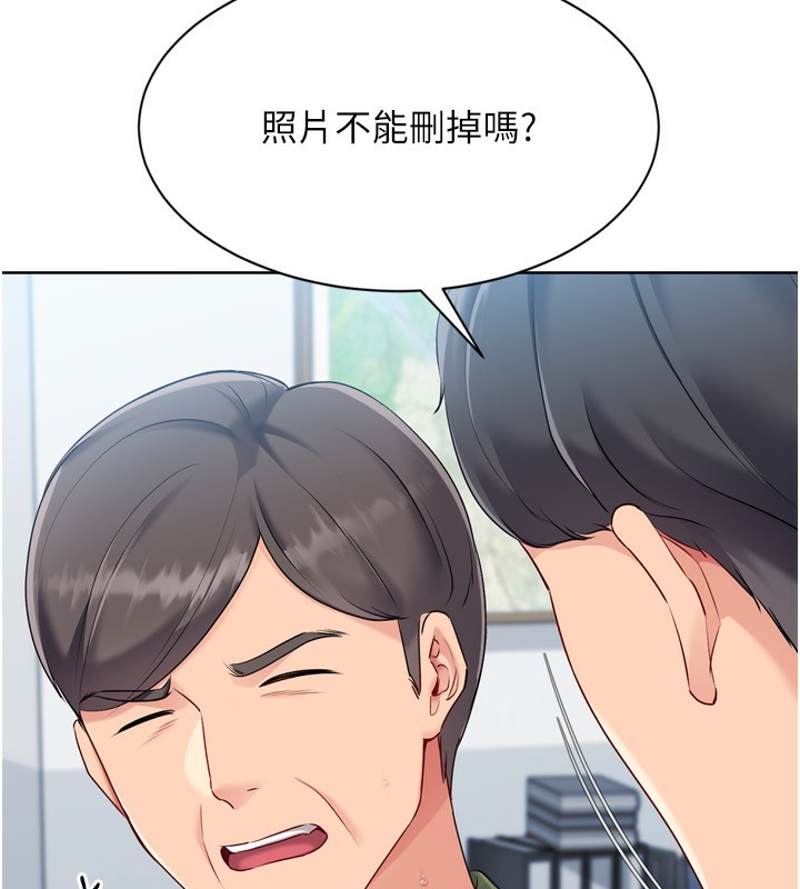 Setup!排球少女第57話-心動萬分的約會