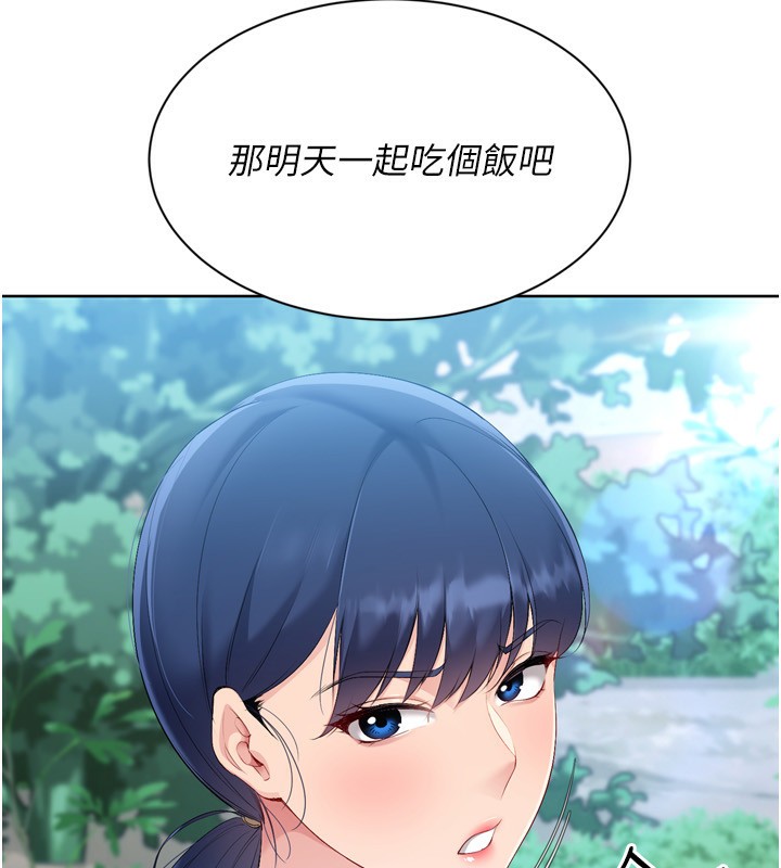 Setup!排球少女第57話-心動萬分的約會