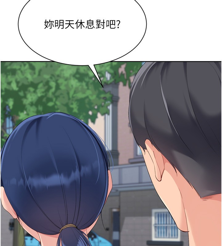 Setup!排球少女第57話-心動萬分的約會