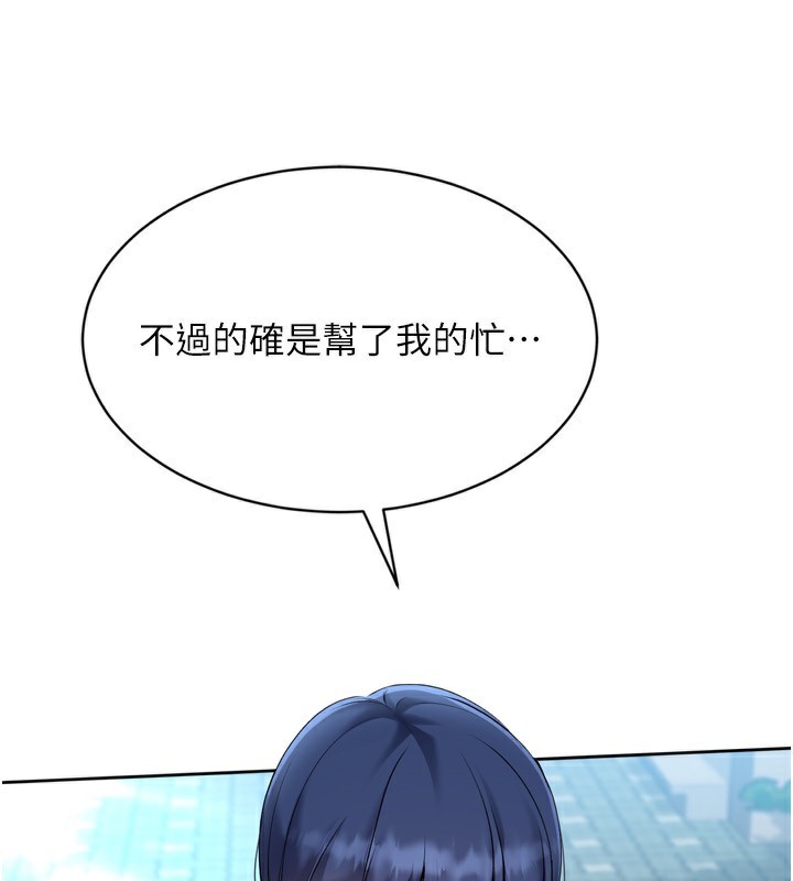 Setup!排球少女第57話-心動萬分的約會