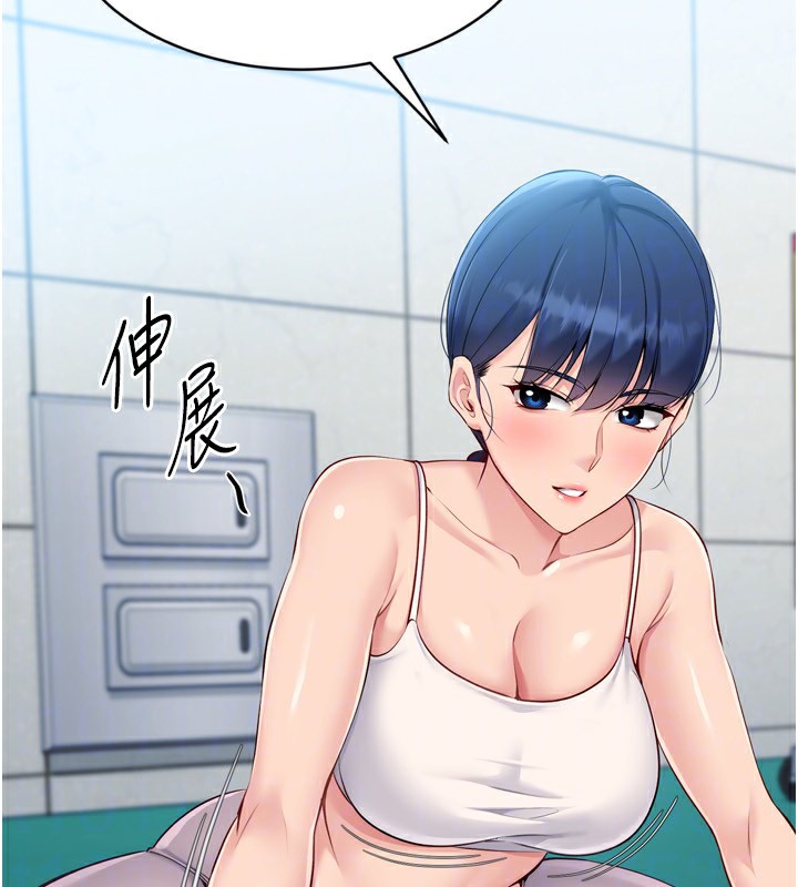 Setup!排球少女第57話-心動萬分的約會