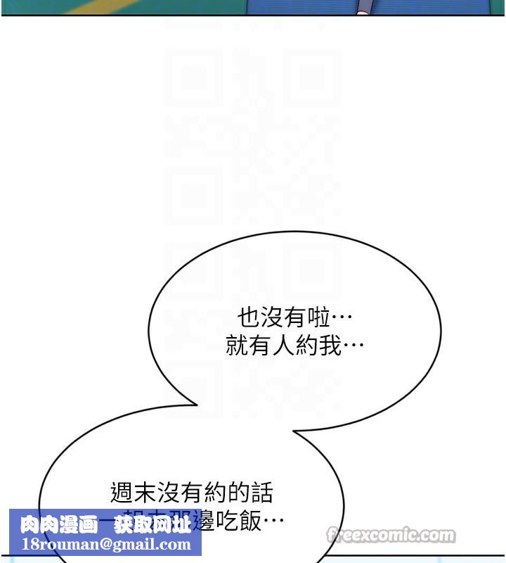 Setup!排球少女第57話-心動萬分的約會