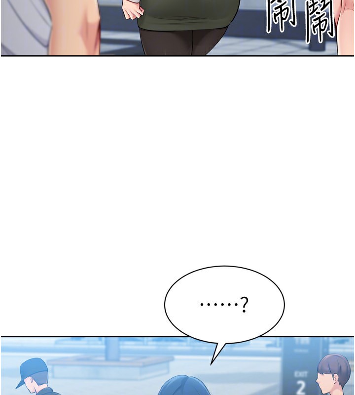 Setup!排球少女第57話-心動萬分的約會