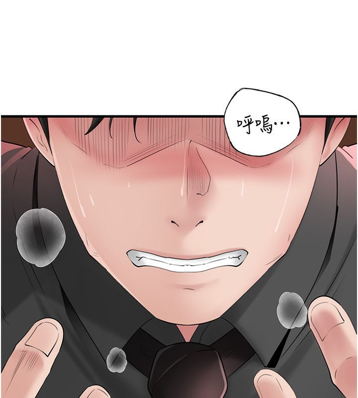 岳母为何那样第63話-隨時待命的洩慾工具