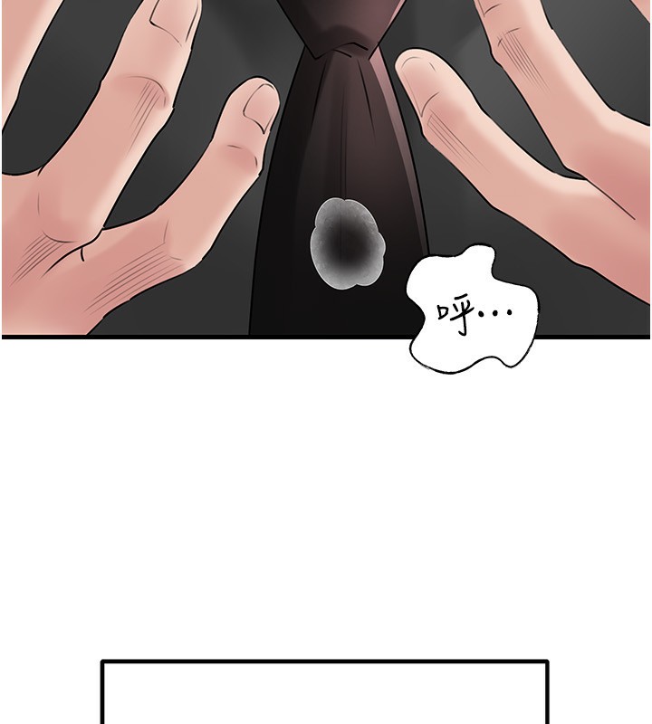 岳母為何那樣第63話-隨時待命的洩慾工具