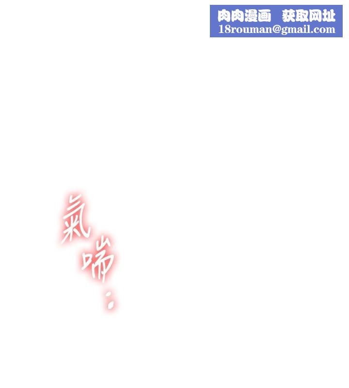 玩转学姊第72話-天降的黃色邀請函