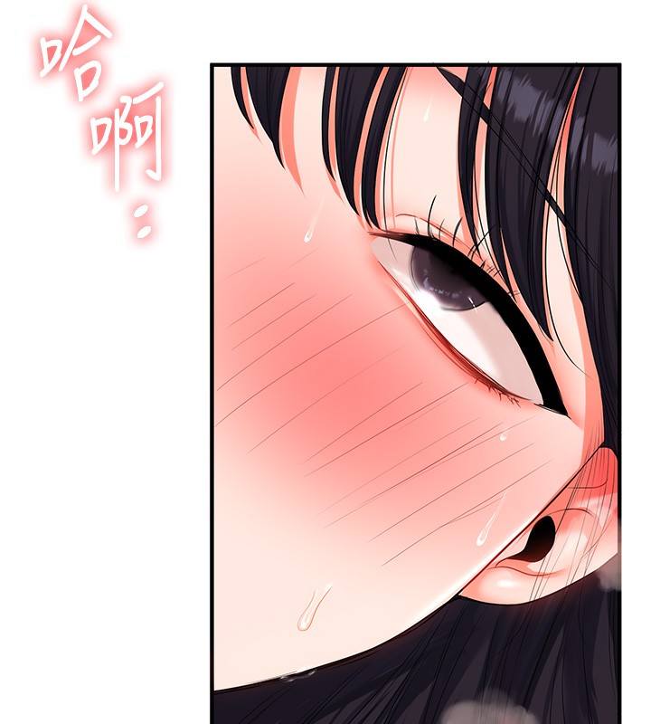 玩转学姊第72話-天降的黃色邀請函