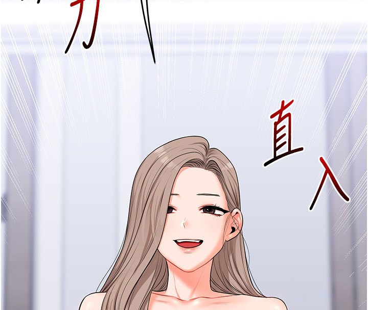 玩转学姊第72話-天降的黃色邀請函