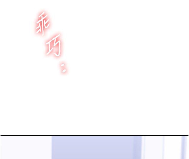 玩轉學姊第72話-天降的黃色邀請函