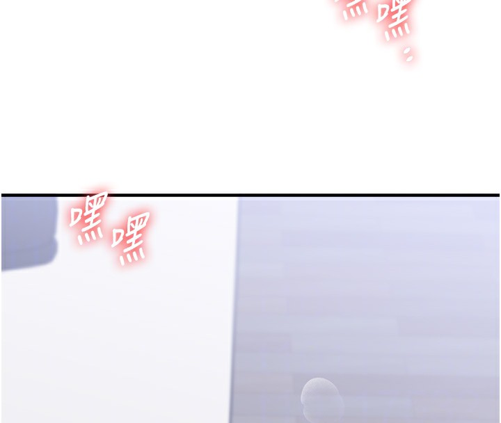 玩转学姊第72話-天降的黃色邀請函