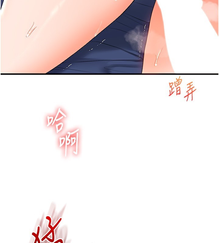 玩转学姊第72話-天降的黃色邀請函