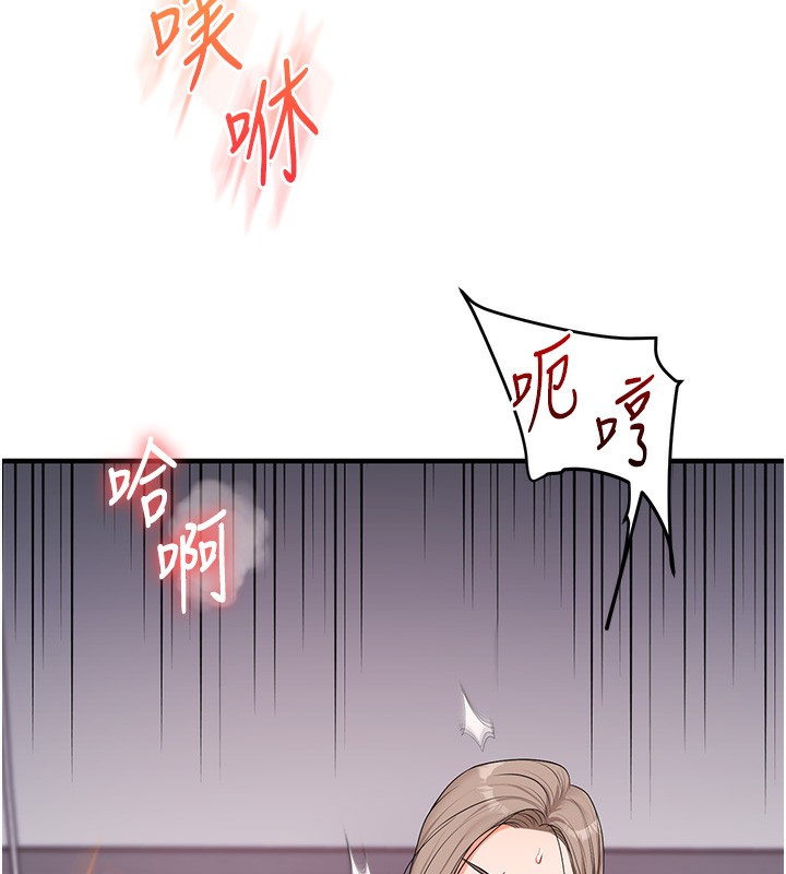 玩转学姊第72話-天降的黃色邀請函