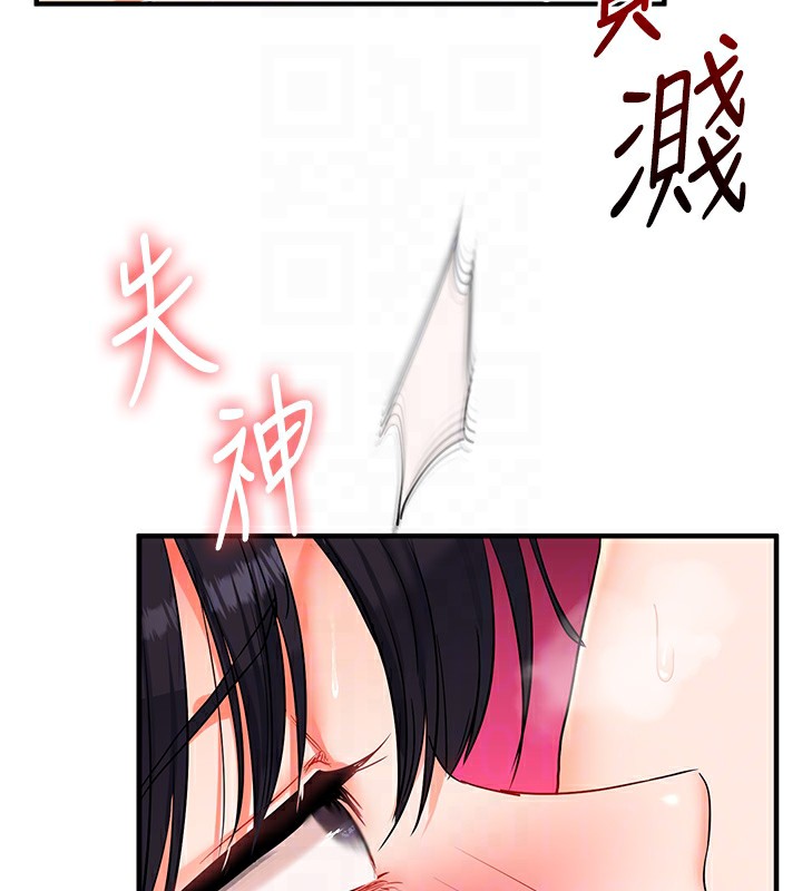 玩转学姊第72話-天降的黃色邀請函