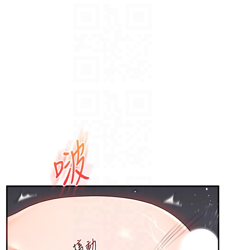 玩转学姊第72話-天降的黃色邀請函