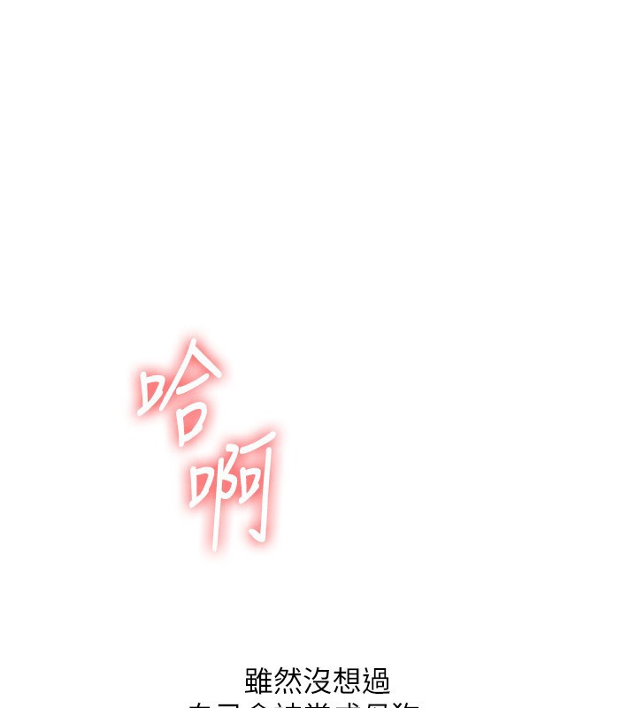 玩转学姊第72話-天降的黃色邀請函